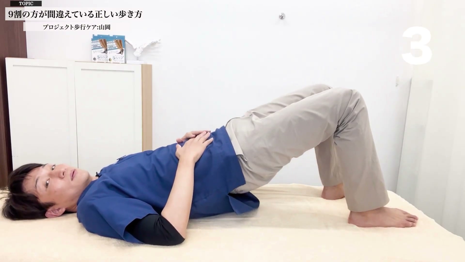 仰向けでお尻を持ち上げてお尻の筋肉を鍛えるセルフケア