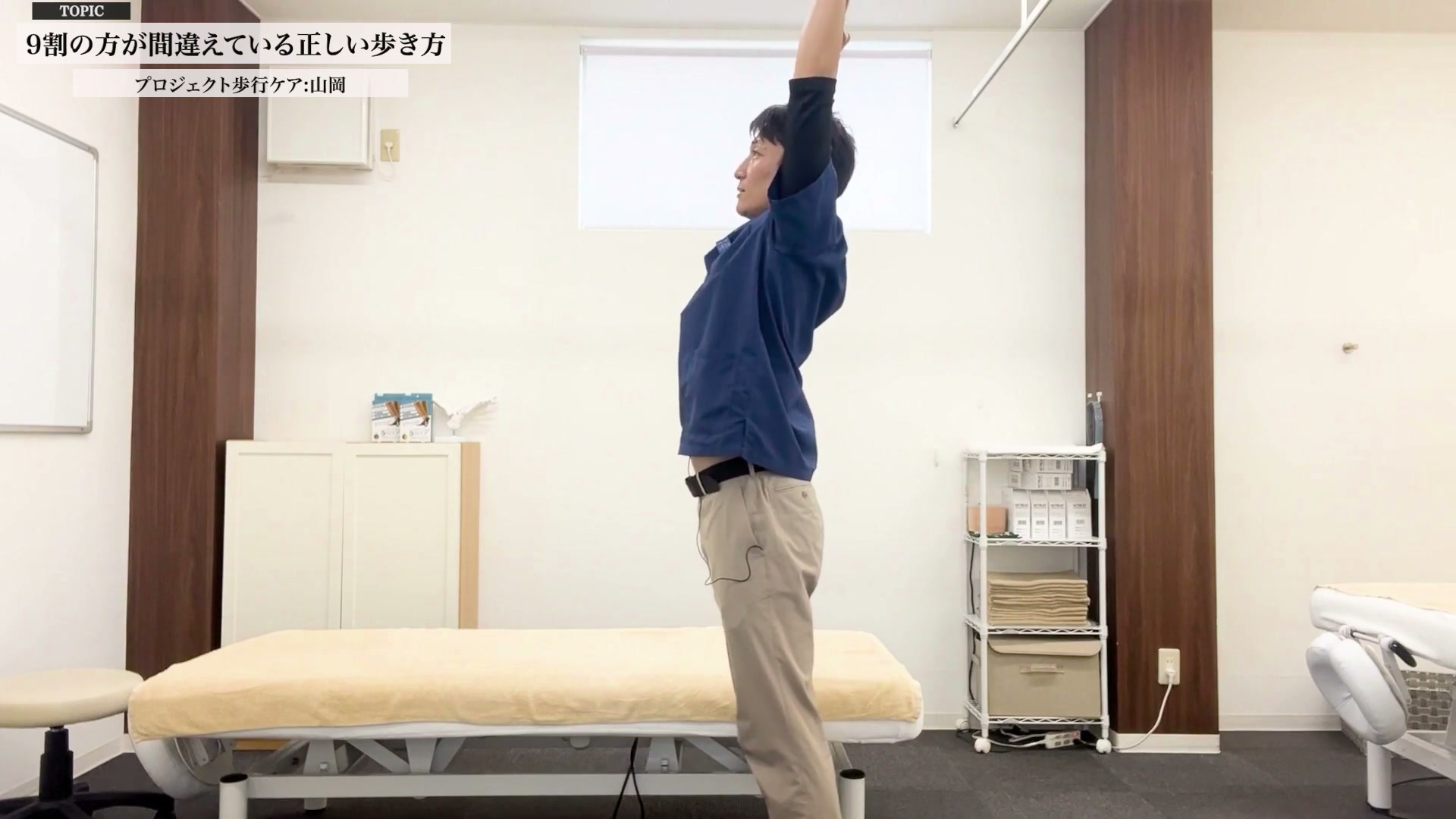 タオルを使って体幹を伸ばすセルフケア