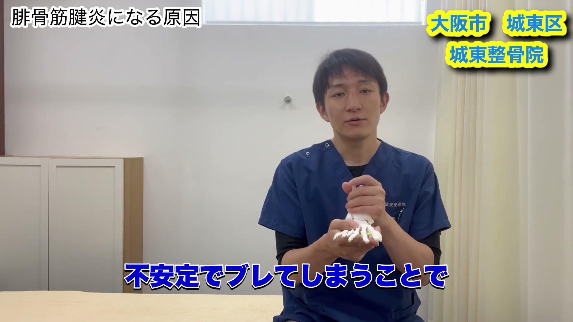 足首が不安定にぶれることで腓骨筋に負担がかかる様子