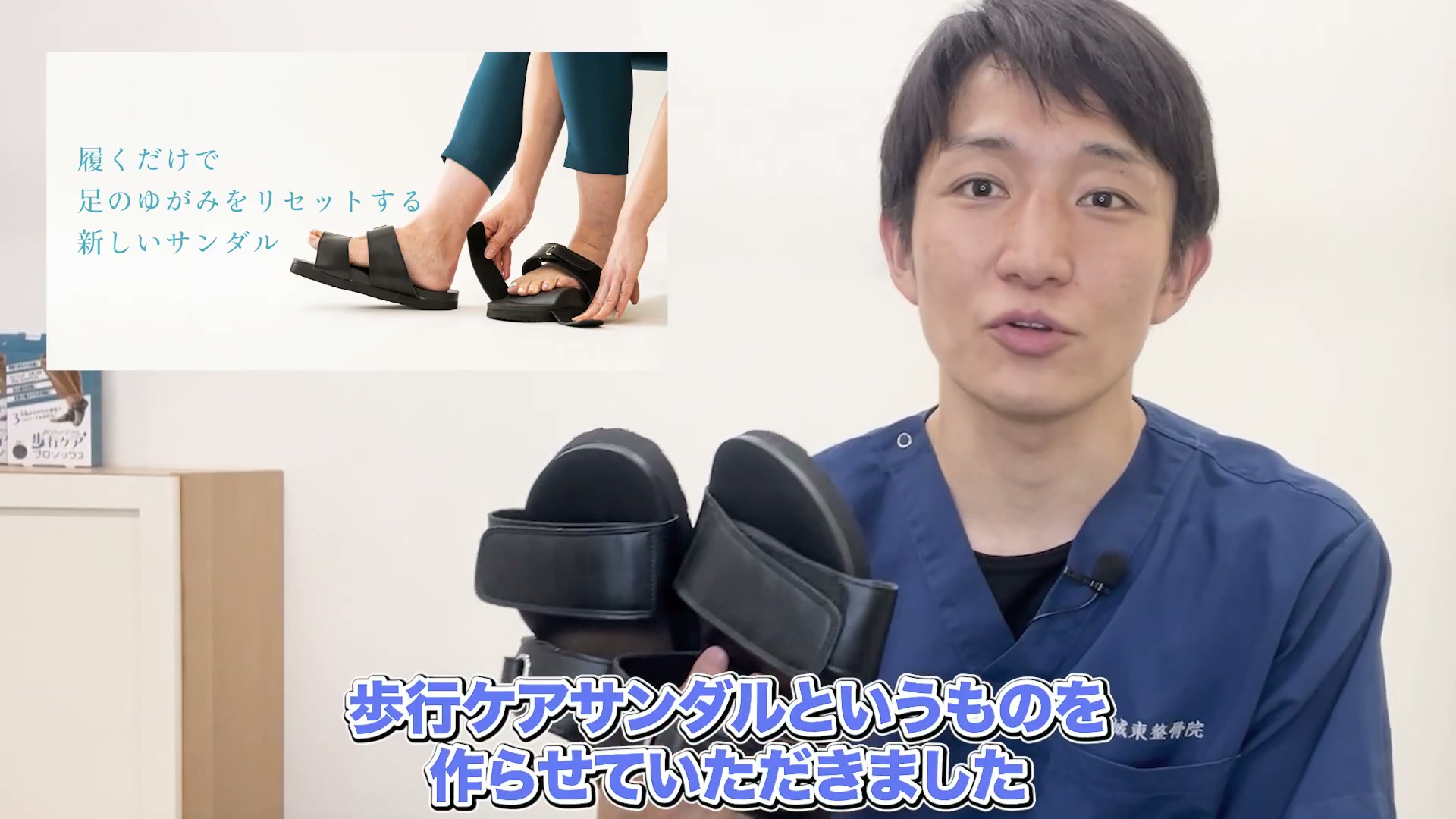 歩くだけで足裏の力を使える歩行ケアサンダル