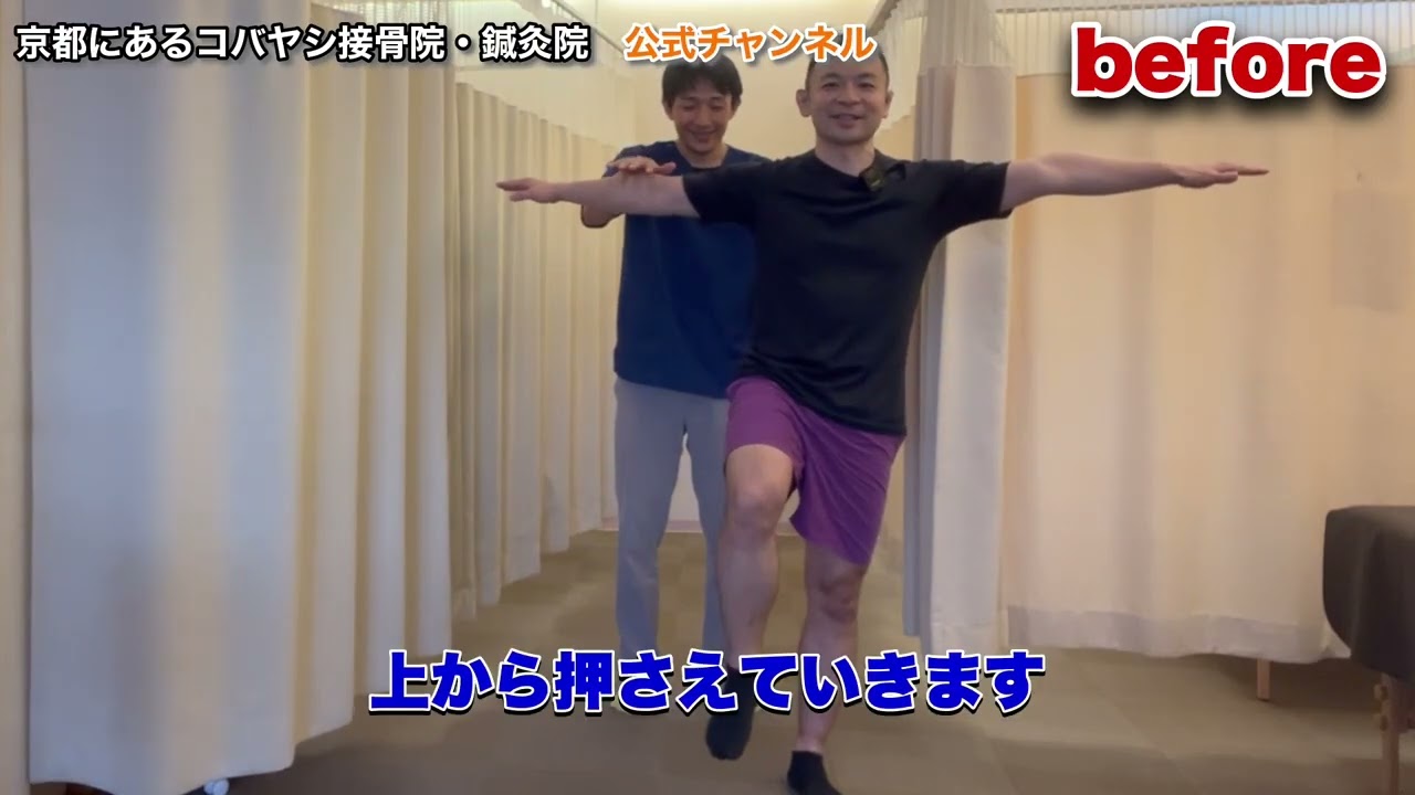 城東整骨院の歩行ケアプロレギンス紹介動画のサムネイル