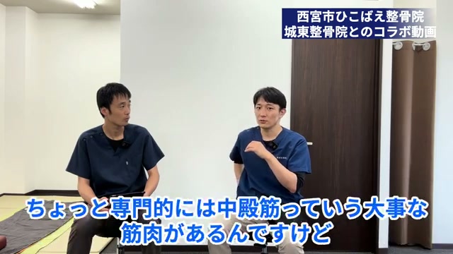股関節を支える中殿筋について解説する山岡院長