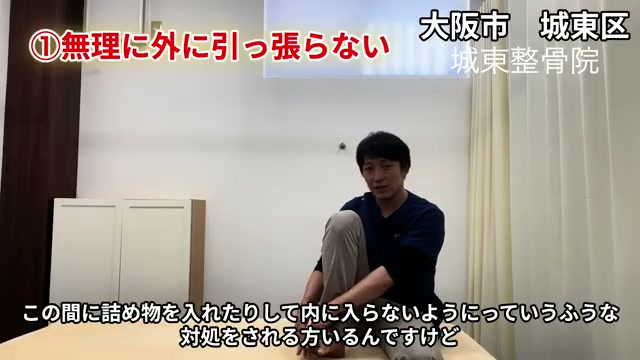 内反小趾の方が足の小指を無理に外に引っ張らないよう説明する城東整骨院の山岡院長