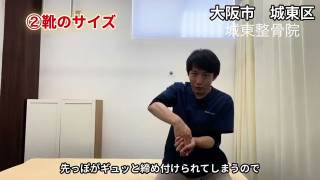 小さすぎる靴で足の指先が締め付けられる様子を手で説明する山岡院長